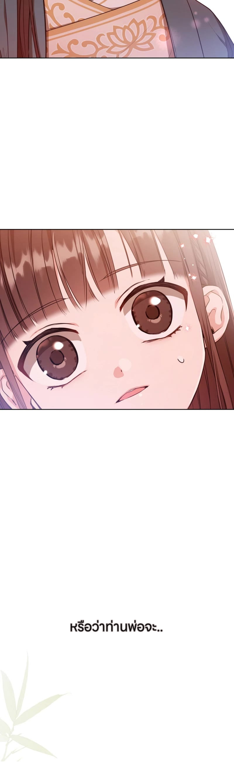 I Became The Despised Granddaughter Of The Murim Family 6 (19)