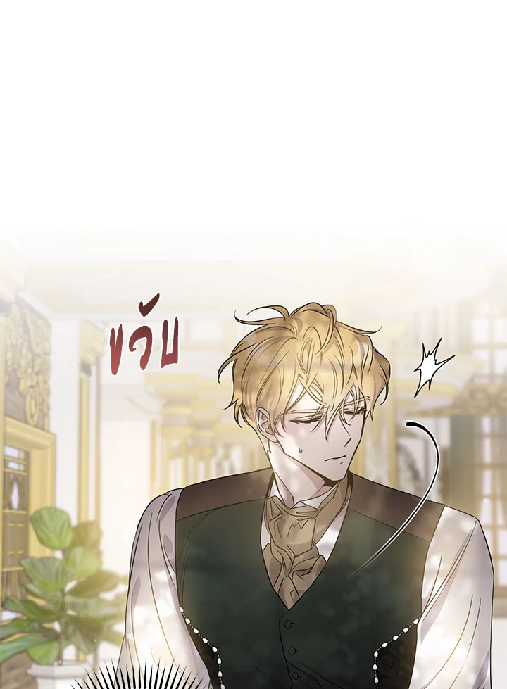 The Taming of the Tyrant 60 40