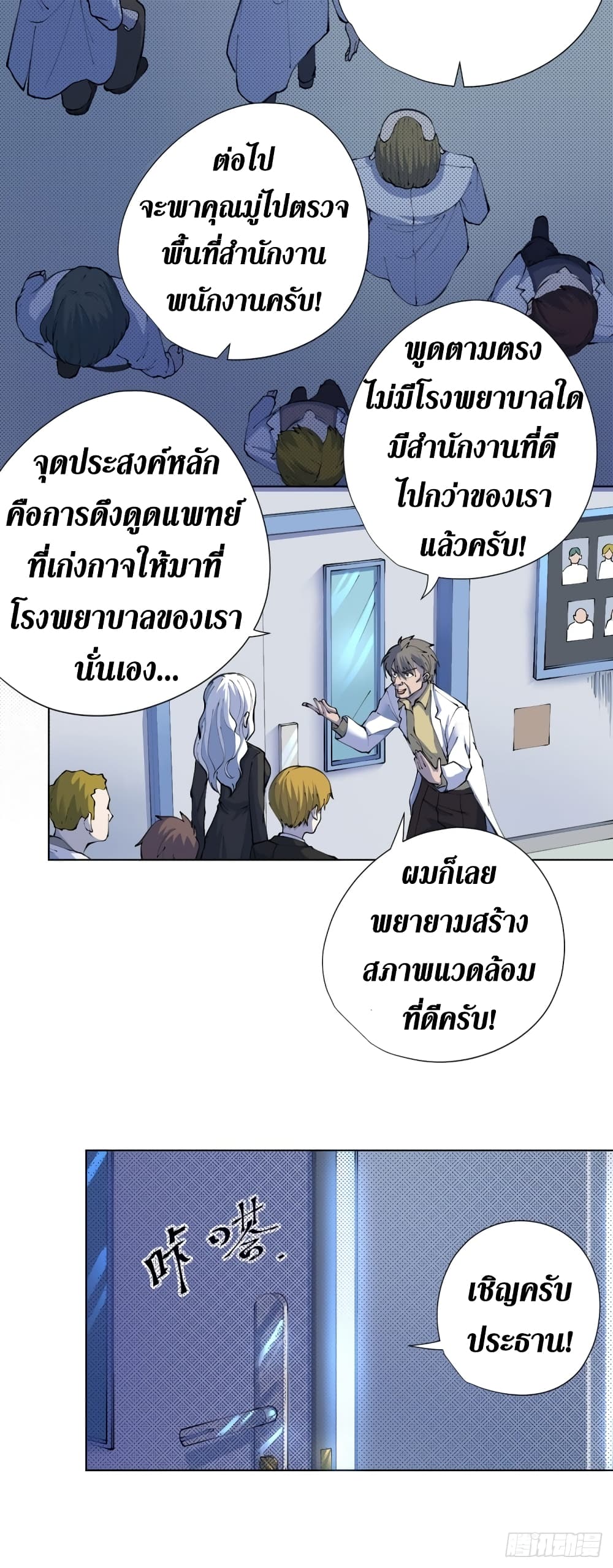 Wang Pai Shen Yi เธ•เธญเธเธ—เธตเน 14 (19)