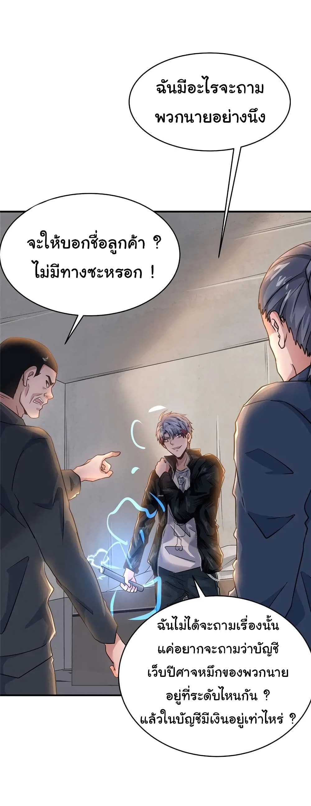 Live Steadily, Don’t Wave ตอนที่ 61 (17)