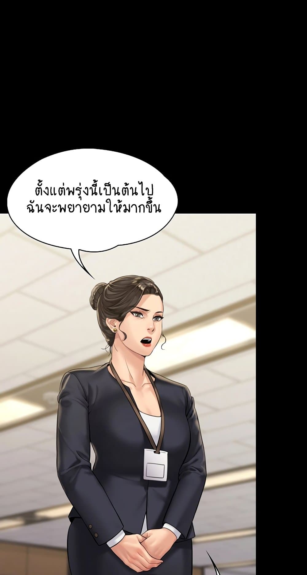 Queen Bee ตอนที่ 166 (36)