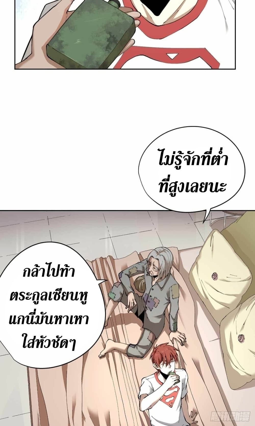 Wang Pai Shen Yi เธ•เธญเธเธ—เธตเน 31 (19)