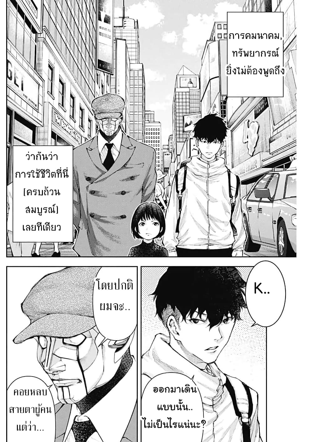 There is no true peace in this ตอนที่ 21 (13)