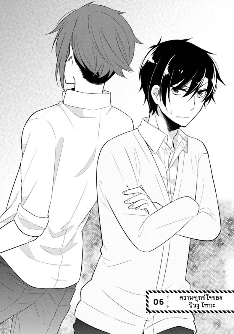 S Suto na Fujiwara kun ตอนที่ 6 (3)