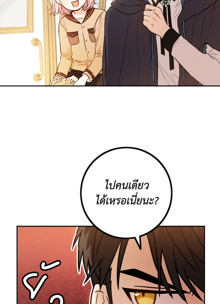 The Princess' Double Life 47 06