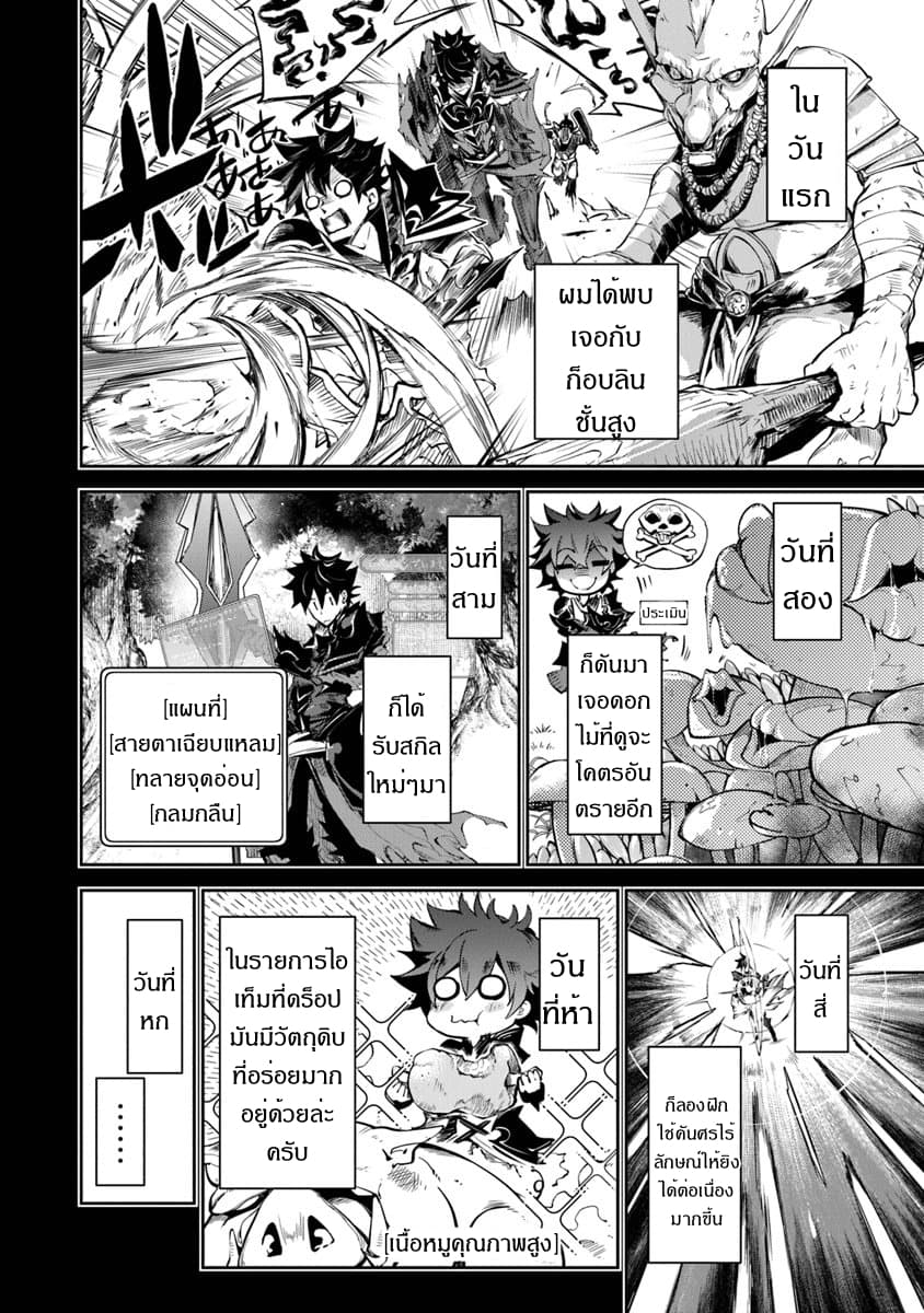 Isekai de Cheat Skill wo te ni Shita ore wa 4 (8)