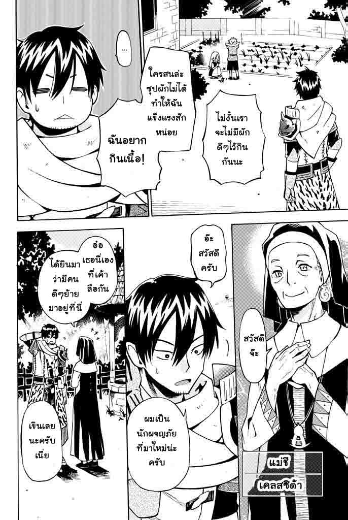 29 sai Hitorimi Chuuken Boukensha no Nichijou ตอนที่ 1 (31)