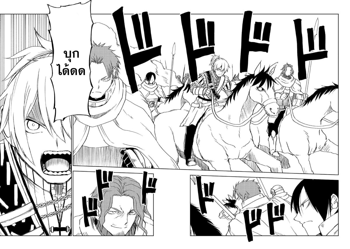 Isekai Tensei Soudouki 76 (14)