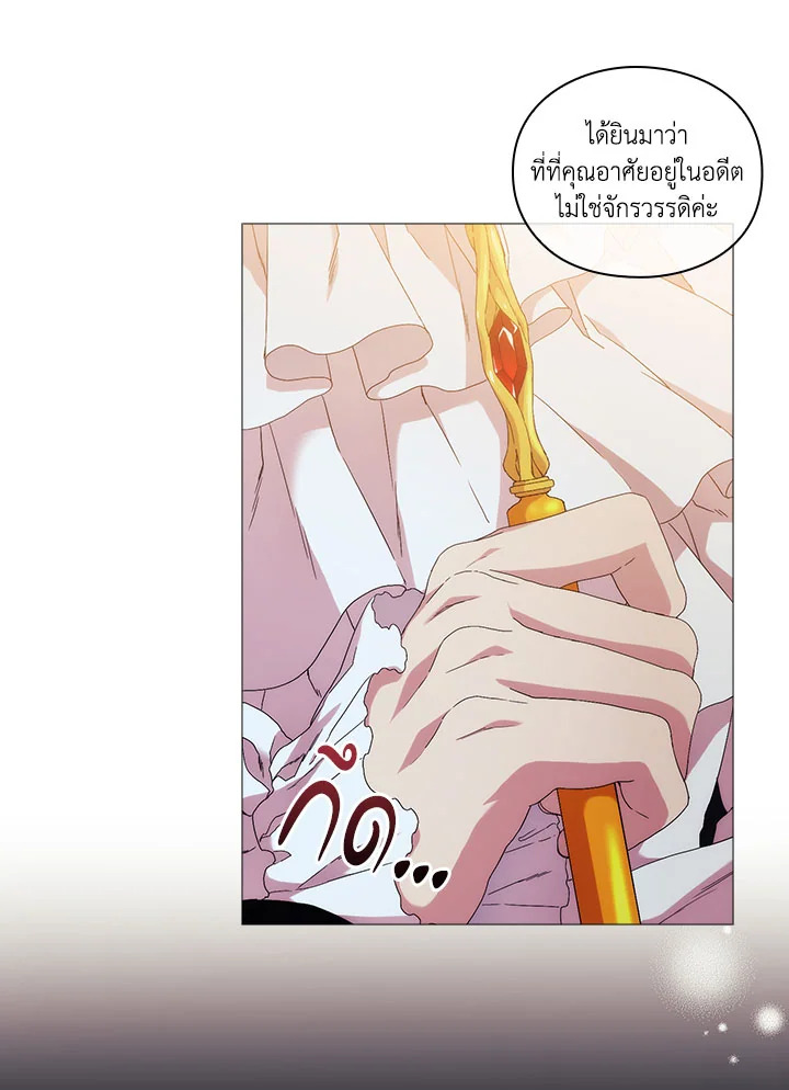When the villainess loves 53 25