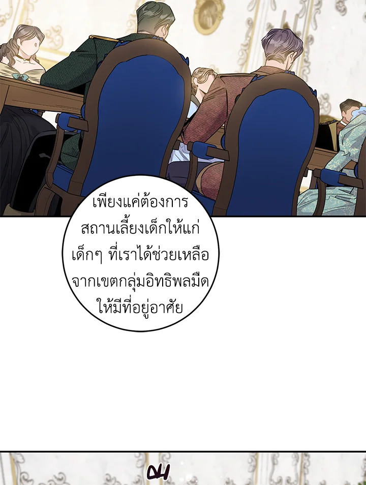 The Taming of the Tyrant 51 02