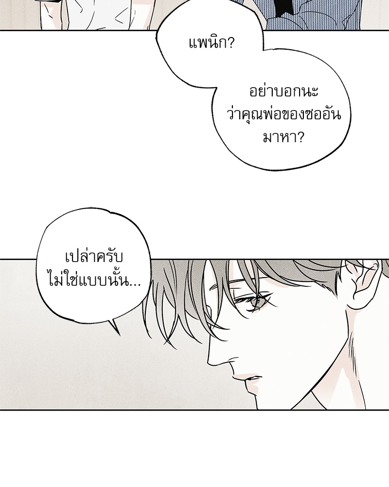 พนักงานส่งพิซซ่ากับโกลด์พาเลซ 25 110