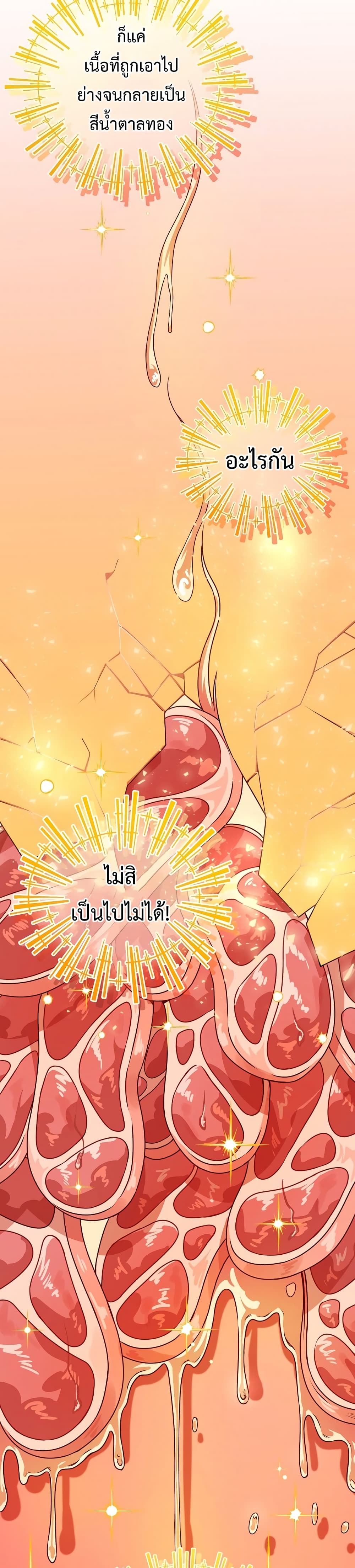 Eat and Go! เธ•เธญเธเธ—เธตเน 26 (26)