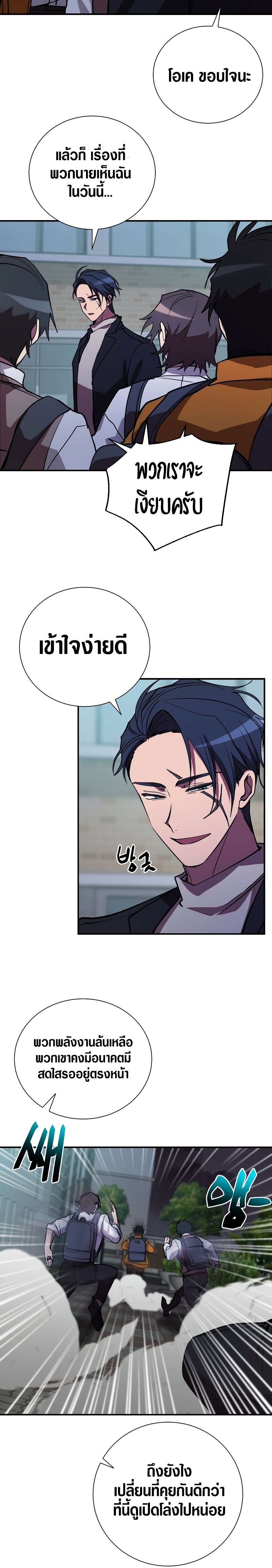 My School Life Pretending to Be a Worthless Person 43 14