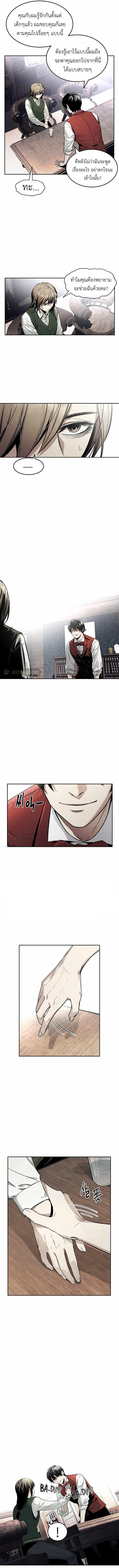 The Invincible Man 2 02