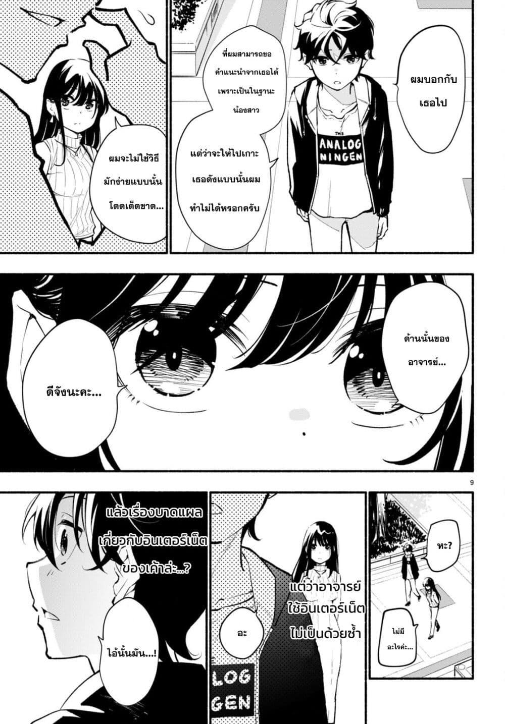 I’ll Resign And Have A Fresh Start In This World 4 (9)