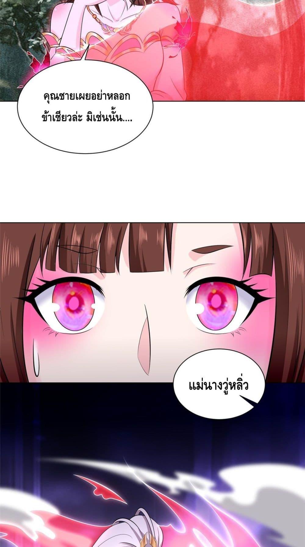 Intelligent Comprehension System ตอนที่ 44 (9)