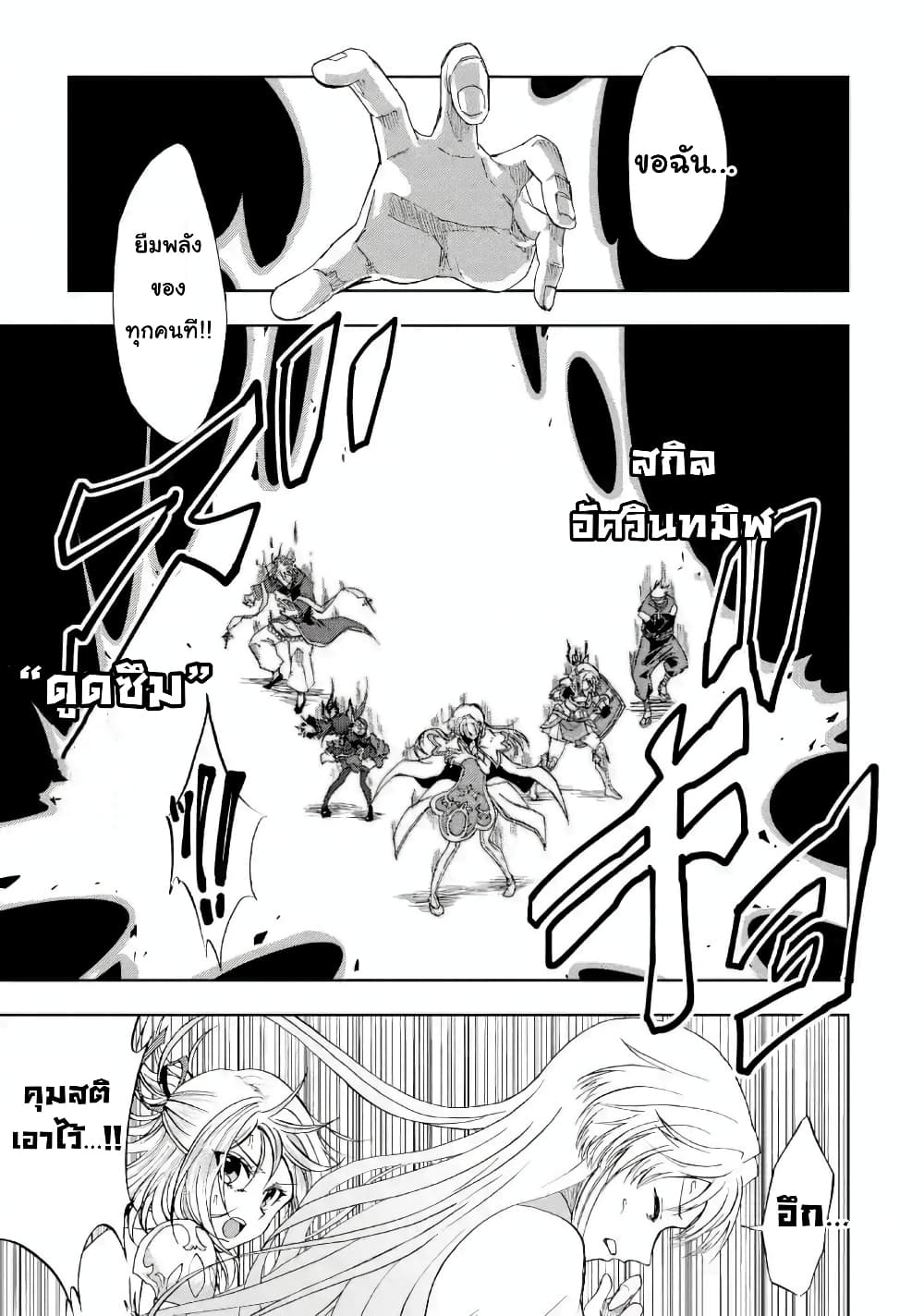 Ankoku Kishi no Ore desu Ga Saikyou no Seikishi wo Mezashimasu ตอนที่ 10 (27)