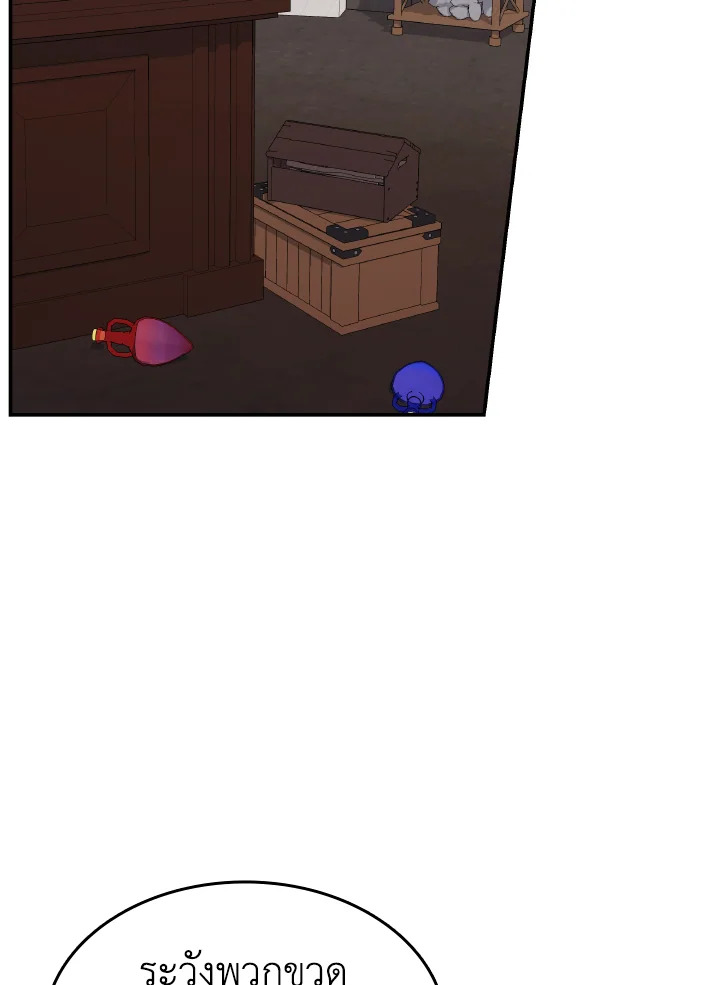 The Villainess Became A Mother Series 28 020