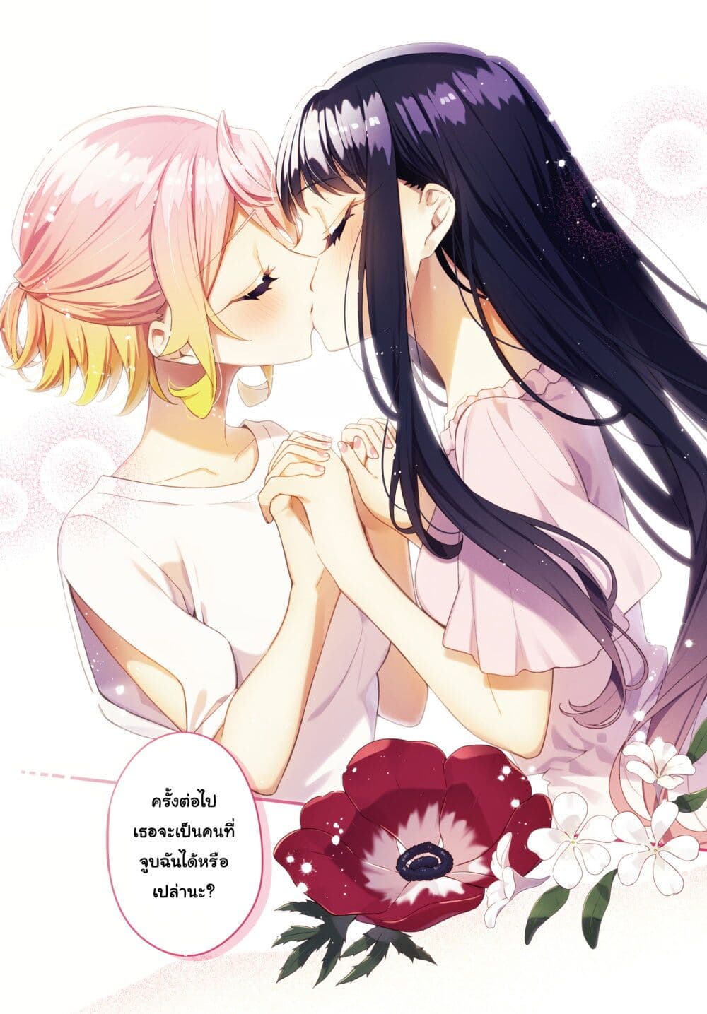 Anemone is in Heat ตอนที่ 19 (1)