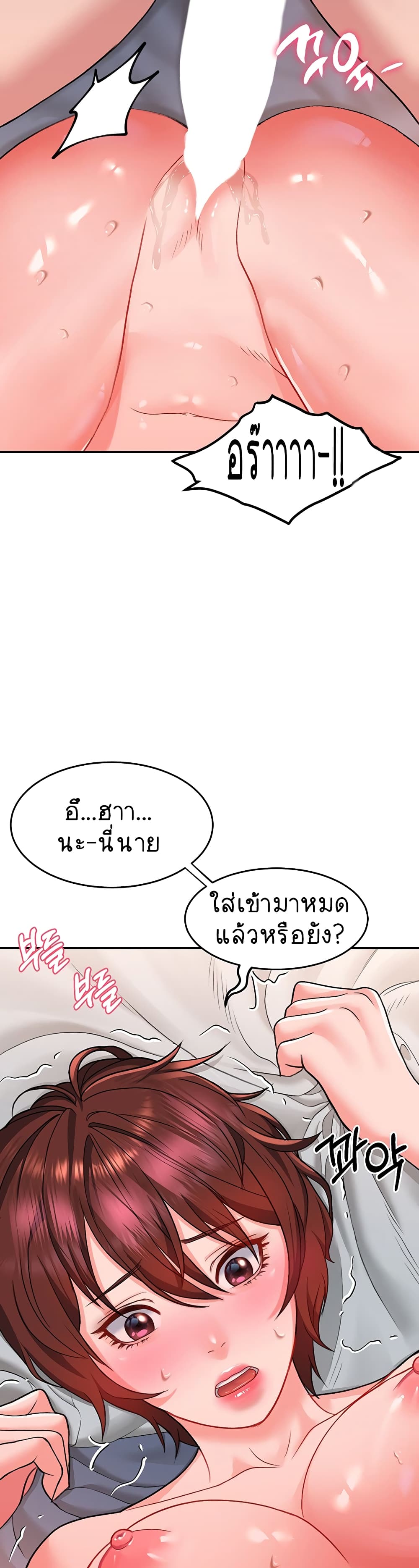 Unlock Her Heart à¸•à¸­à¸™à¸—à¸µà¹ˆ 14 (5)