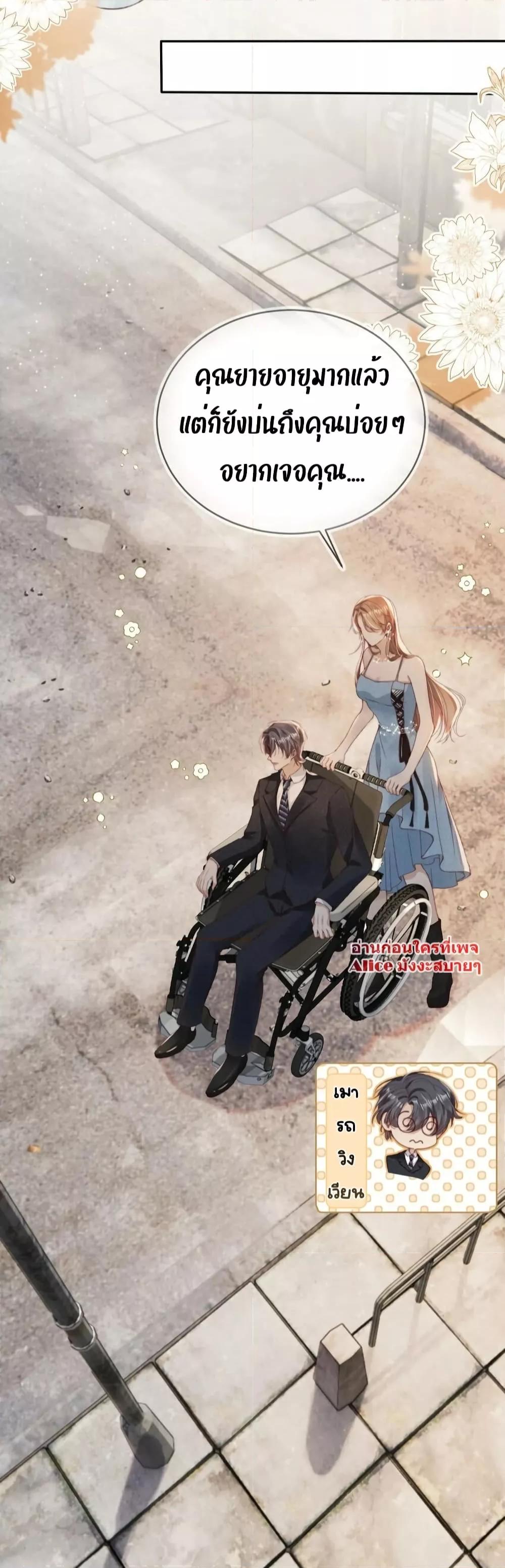 After Rebirth, I Married a Disabled Boss 16 (11)