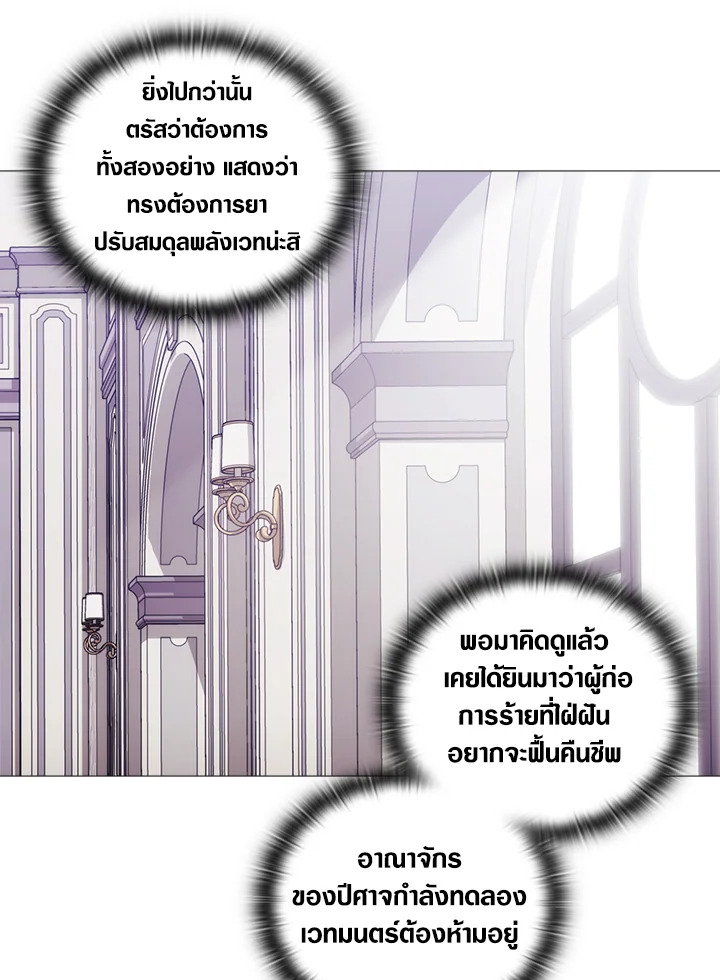 When the villainess loves 59 060