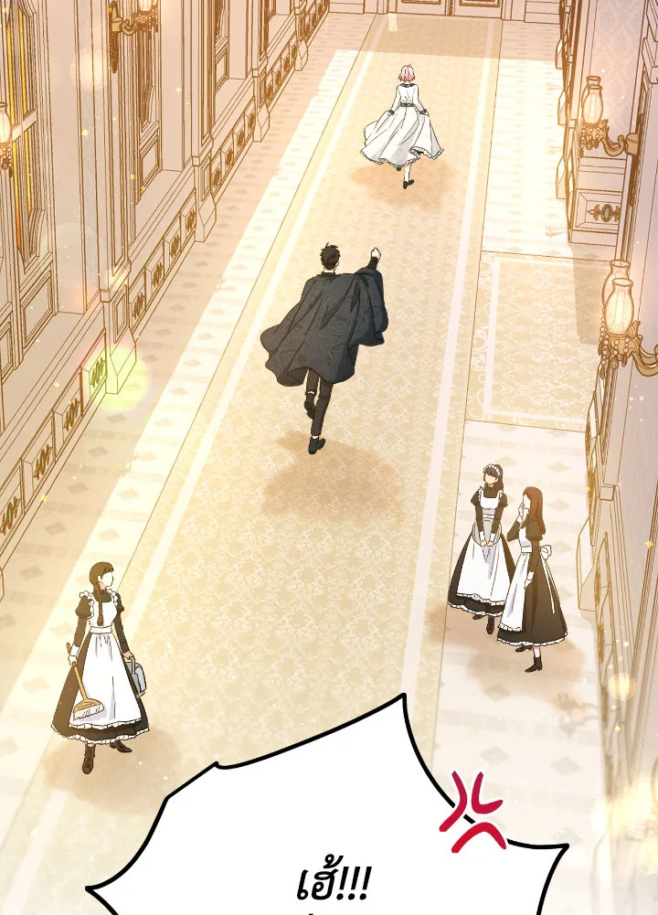 The Princess' Double Life 48 58