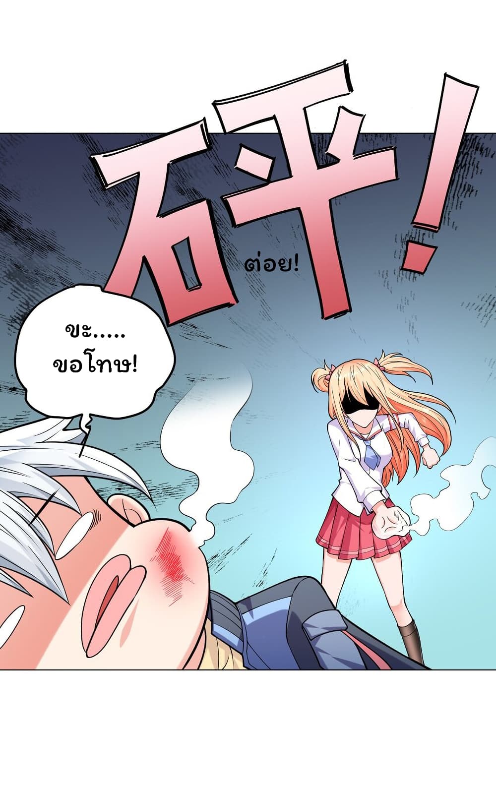 Age of the Gods The World Becomes an Online Game à¸•à¸­à¸™à¸—à¸µà¹ˆ 10 (10)