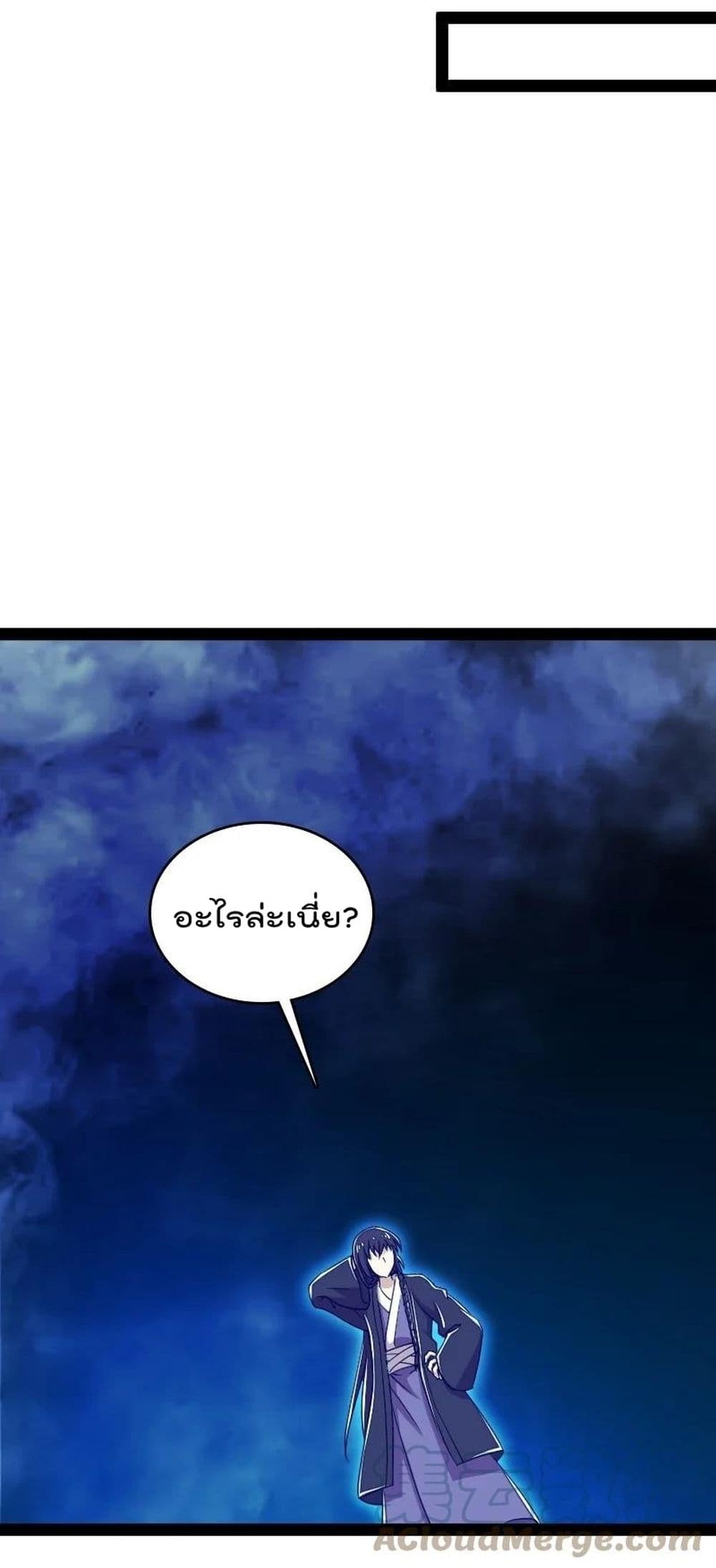 The Martial Emperor’s Life After Seclusion ตอนที่ 109 (33)