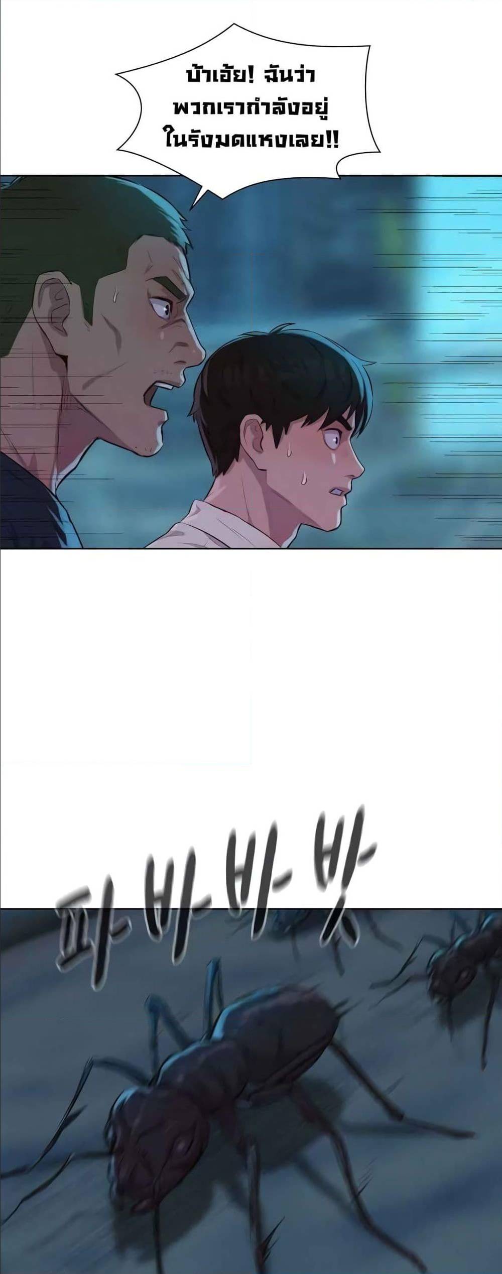 3CM Hunter ตอนที่ 16 (17)