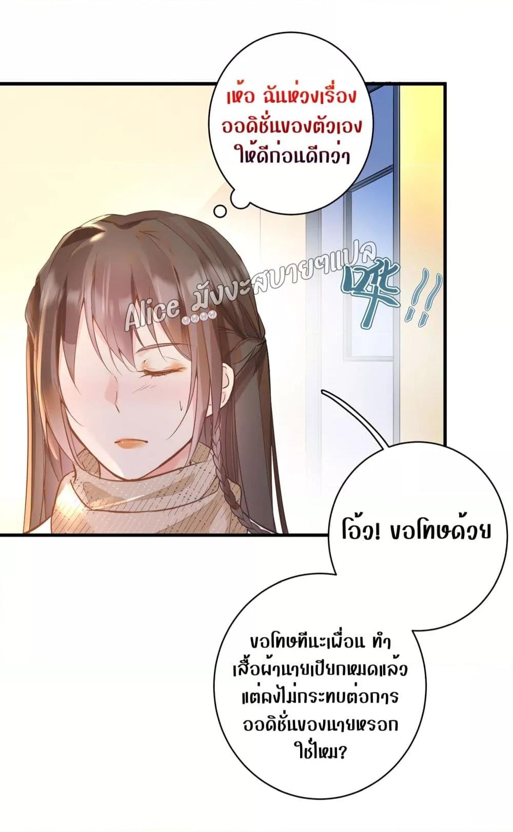 Back to Debut – กลับมาเดบิวต์อีกครั้ง ตอนที่ 3 (39)