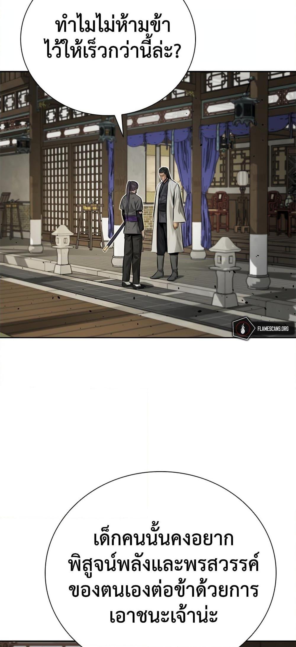 Moon Shadow Sword Emperor 30 17