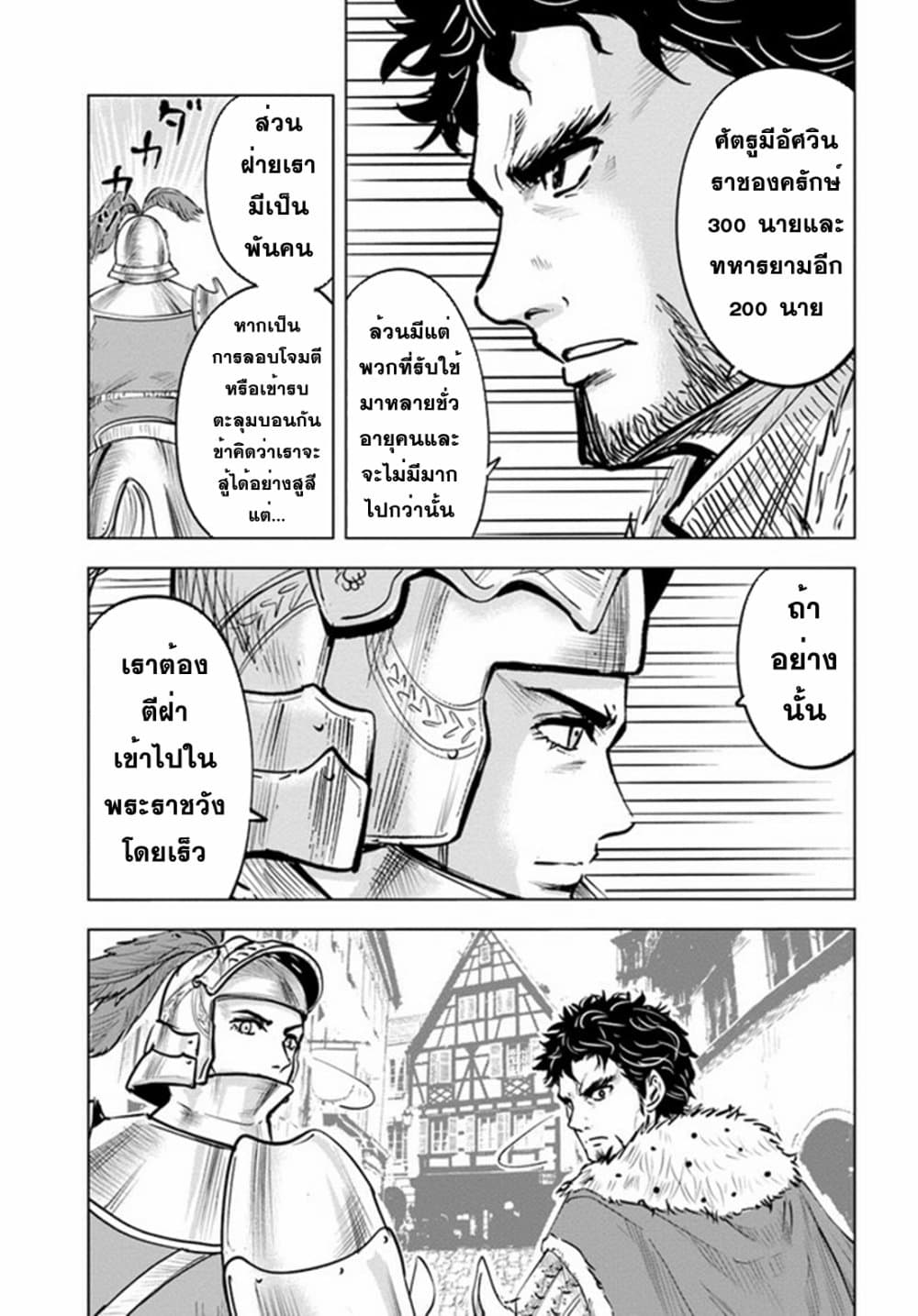 Oukoku e Tsuzuku Michi dorei 27 17