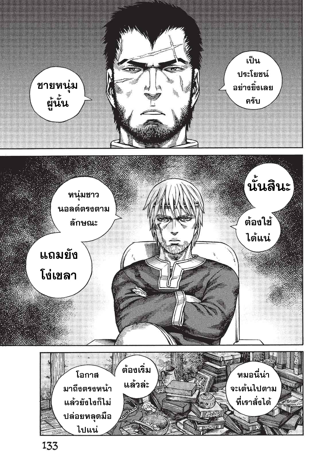Vinland Saga 76 (23)