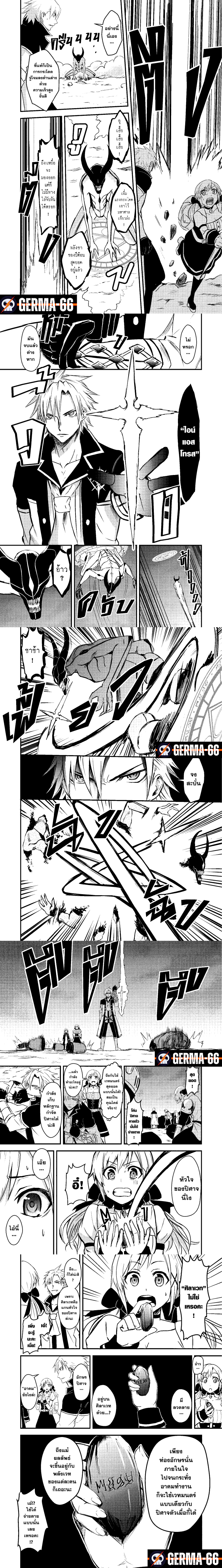 Yuusha ga Shinda! 6 (2)