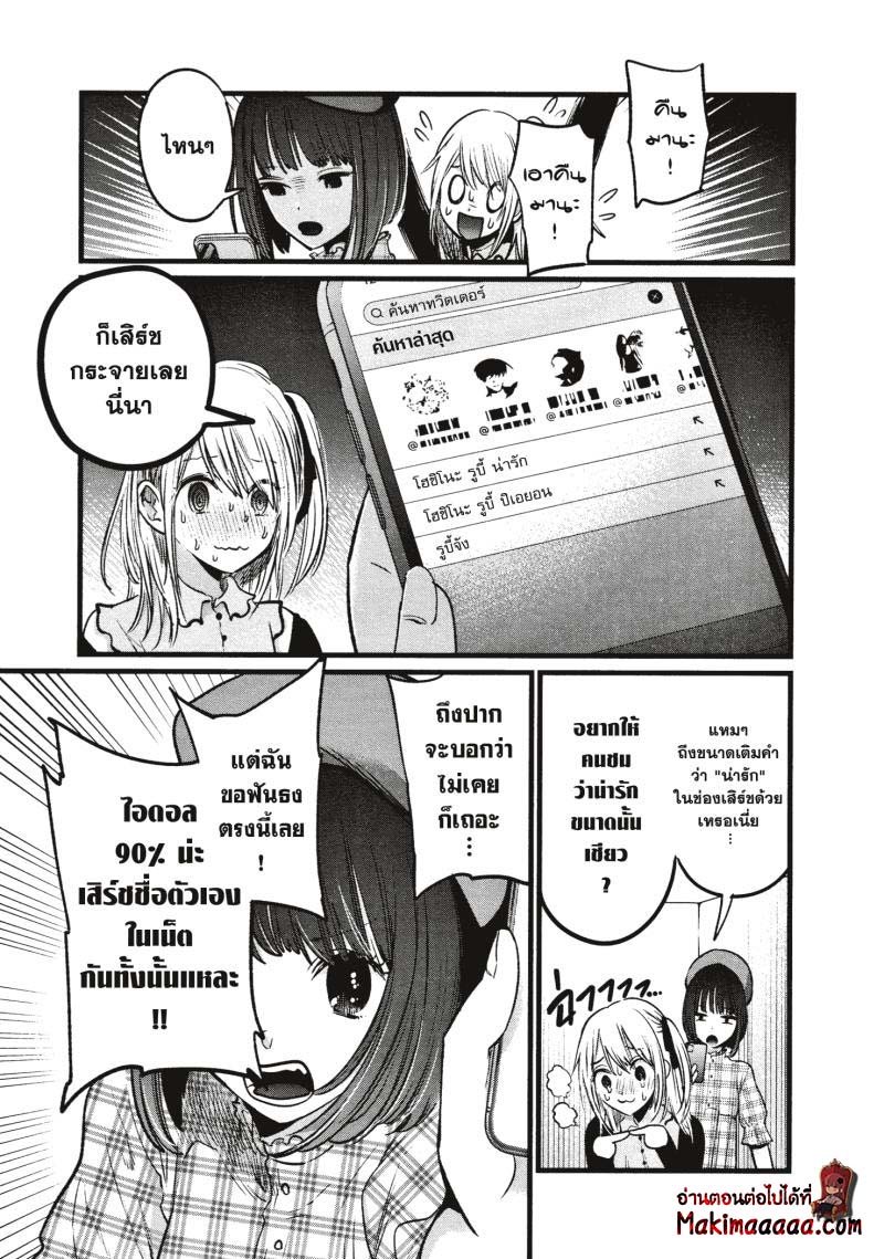 Oshi No Ko 24 (3)