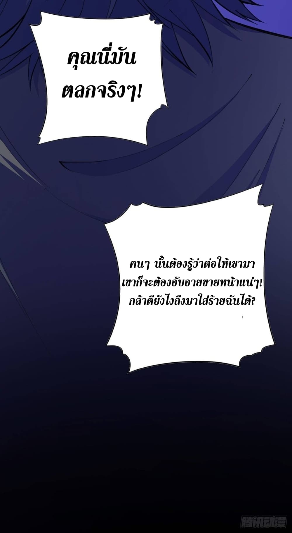 Wang Pai Shen Yi เธ•เธญเธเธ—เธตเน 21 (19)