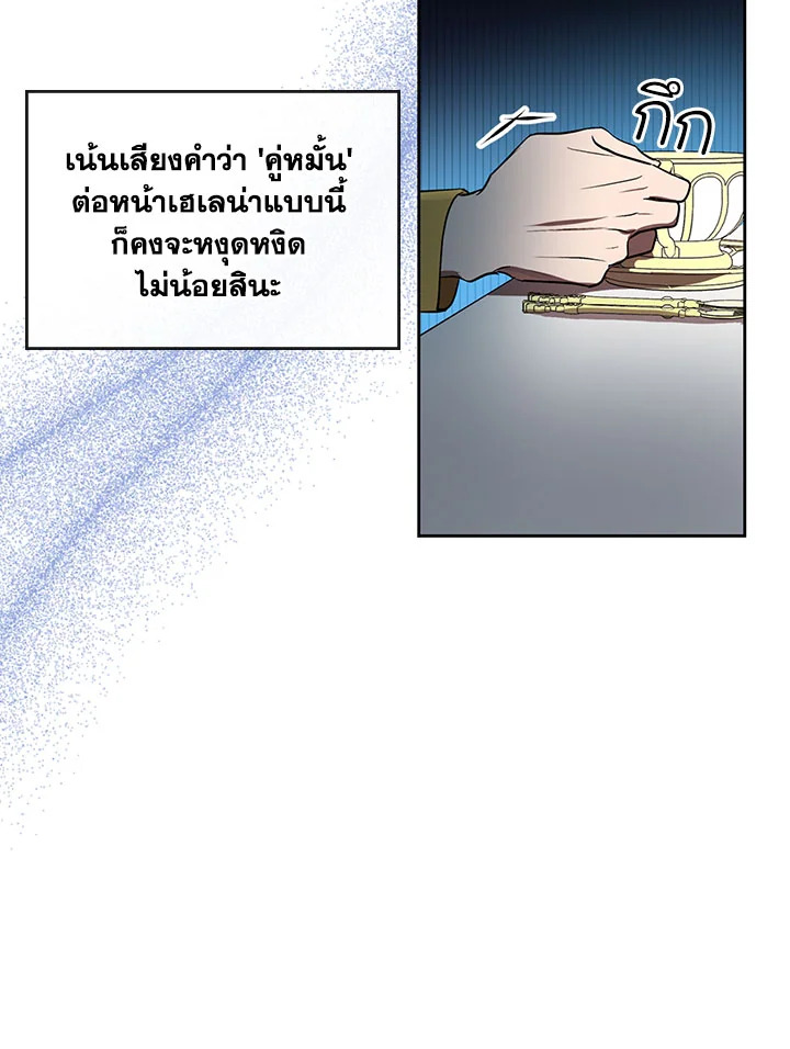 Kill the villainess 1 88