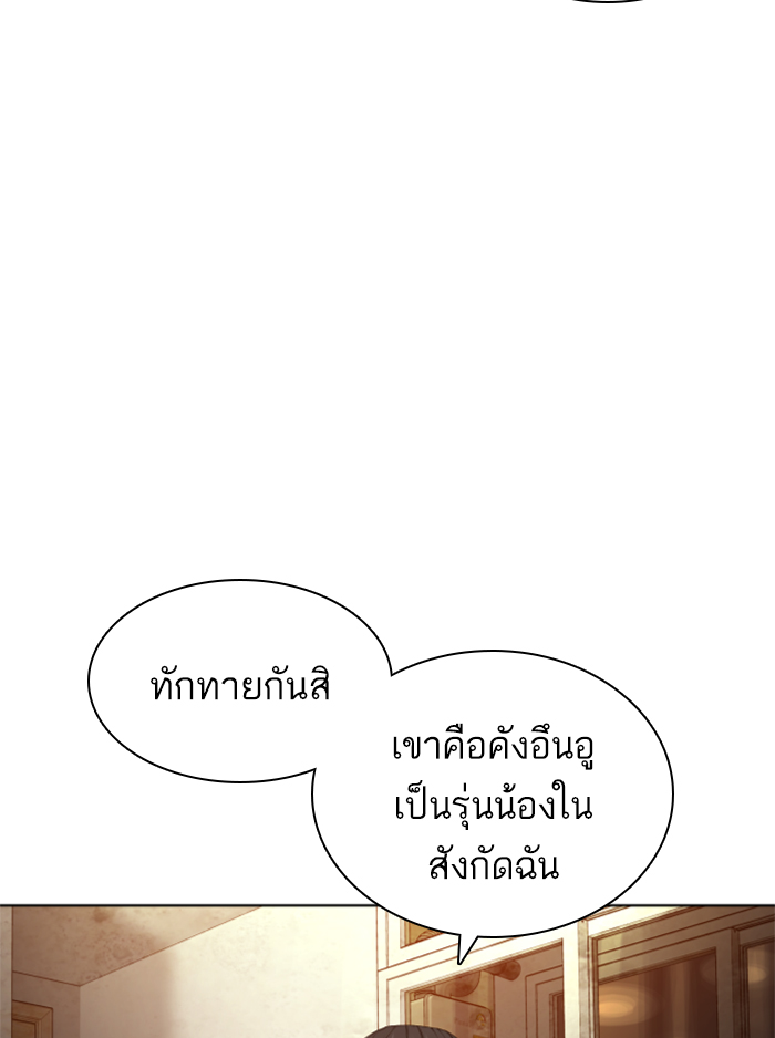 How to Fight เธ•เธญเธเธ—เธตเน142 (97)