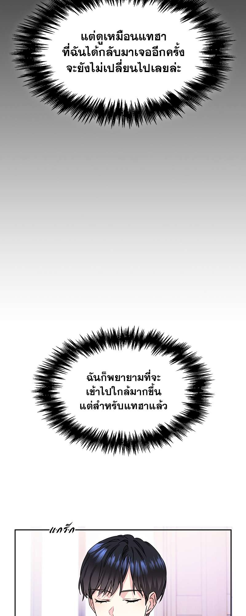 ท้องฟ้าของผม33 33