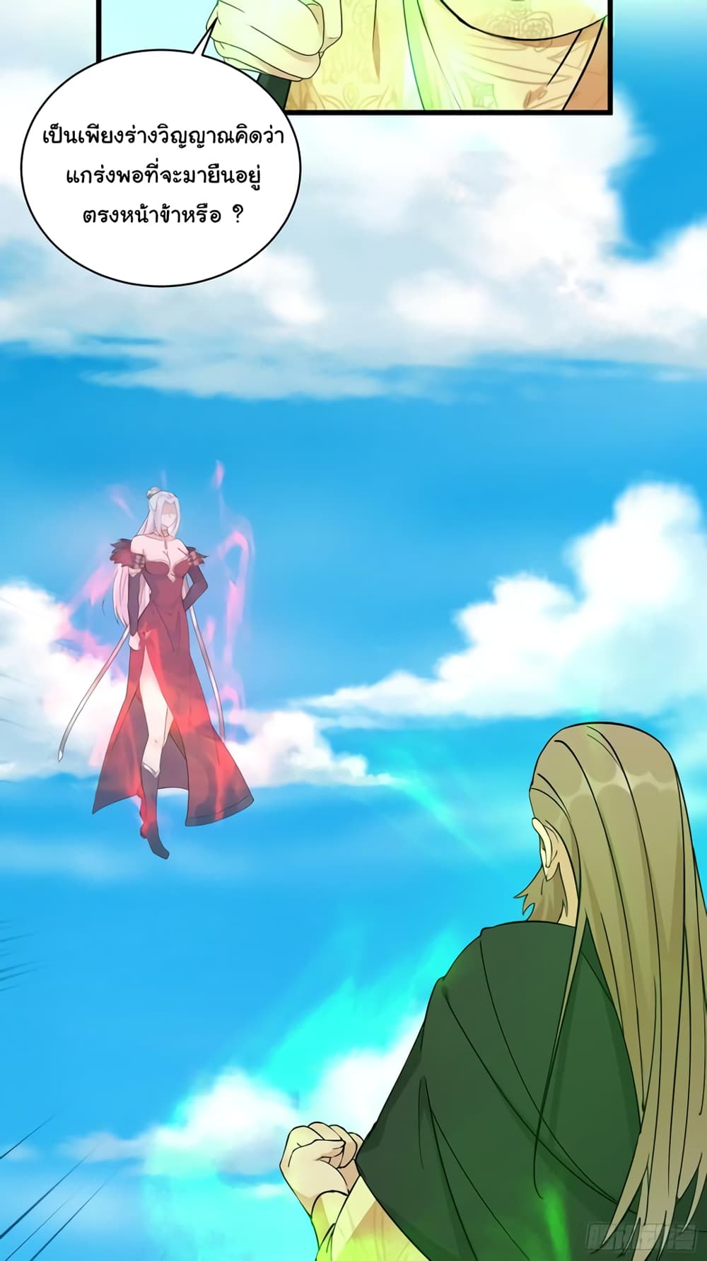 Cultivating Immortality Requires a Rich Woman à¸•à¸­à¸™à¸—à¸µà¹ˆ 87 (7)