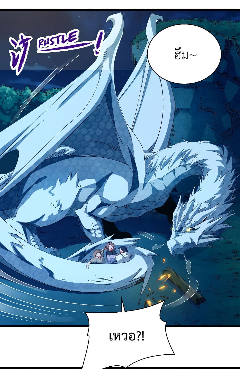 Despite Coming From the Abyss, I Will Save Humanity ตอนที่ 4 (45)