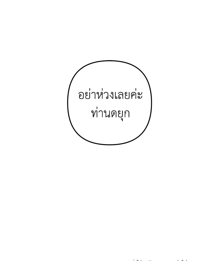 Please Don’t Come to the Villainess’ Stationery Store! 12 93