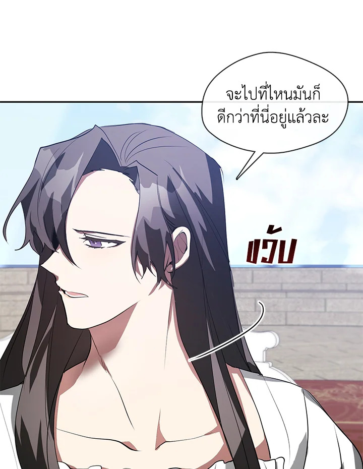 I Failed To Throw The Villain Away 15 41