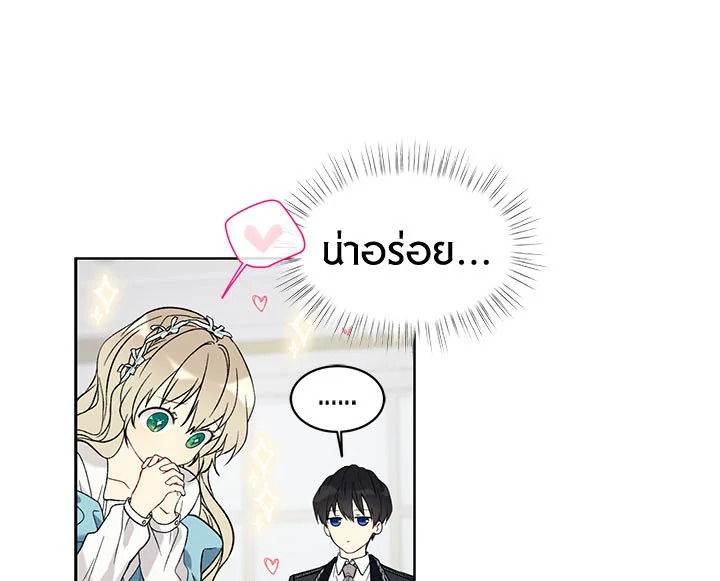 The Viridescent Crown 18 027