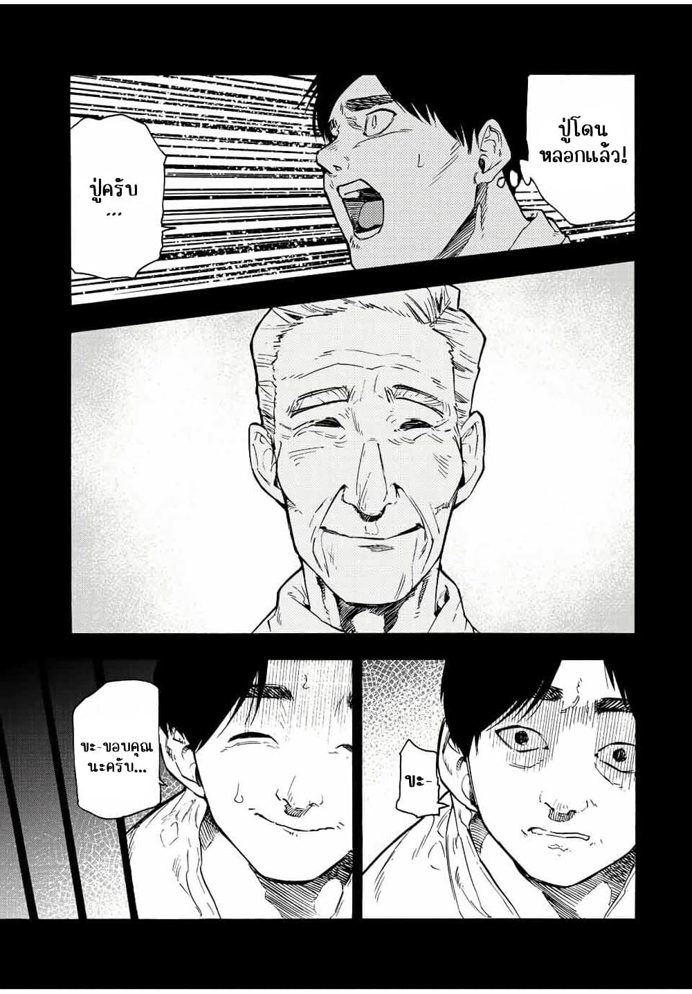 Juujika no Rokunin à¸à¸²à¸‡à¹€à¸‚à¸™à¸ªà¸µà¸Šà¸²à¸” 96 (7)