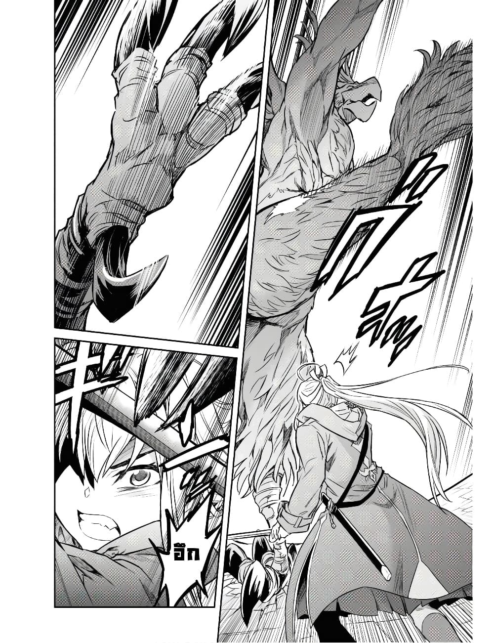 Nanatsu no Maken ga Shihai suru เธ•เธญเธเธ—เธตเน 10.1 (13)