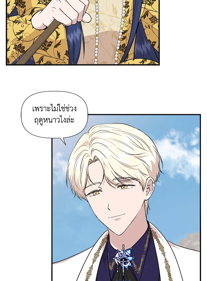 Cinderella Wasn’t Me 48 13