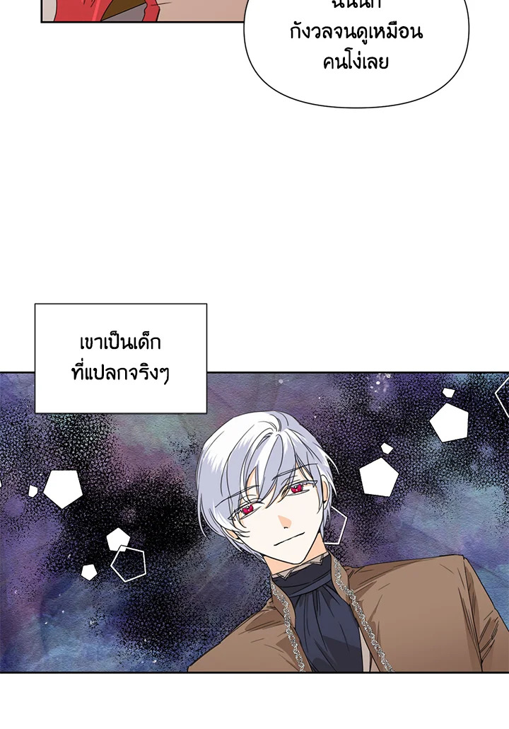 Happy Ending For The Time Limited Villainess 40 11