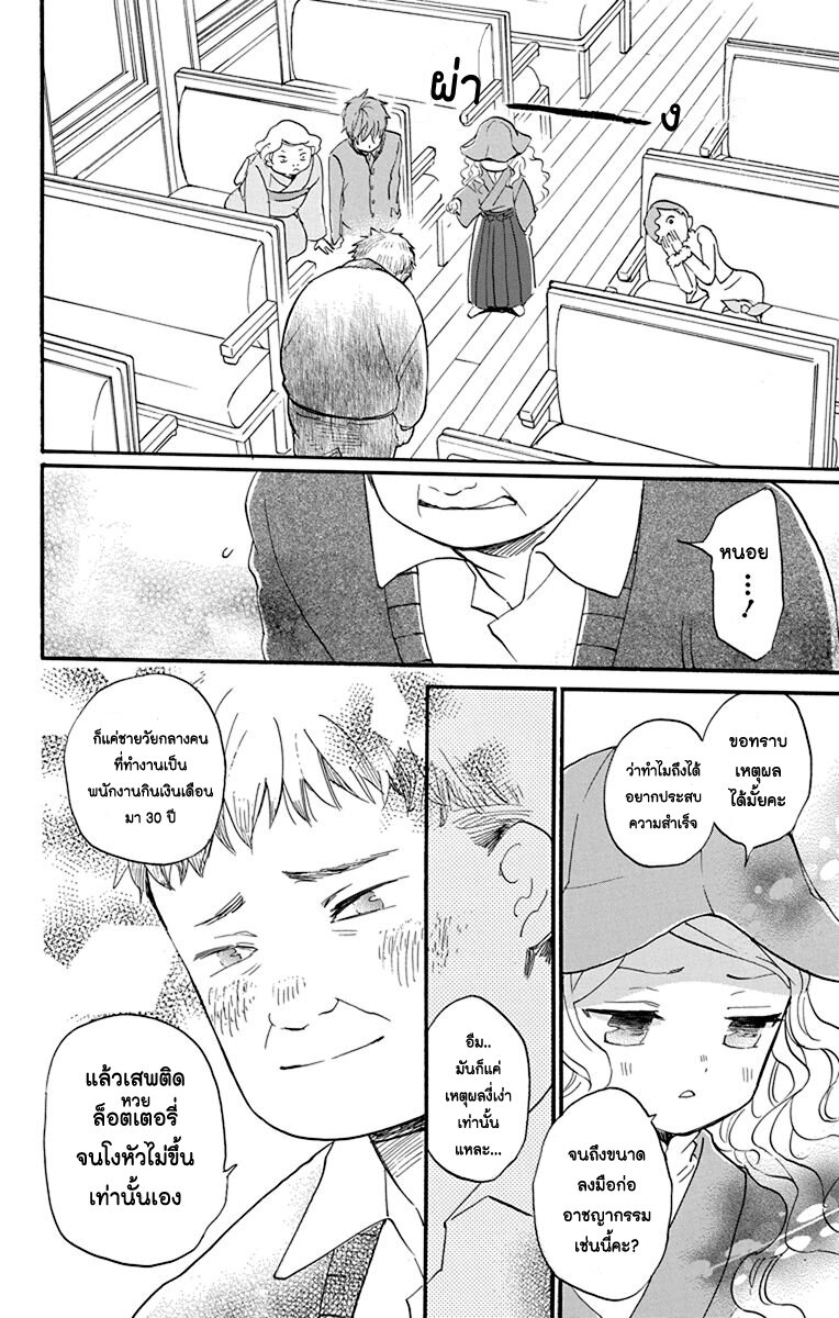 Meitantei Kouko ha Yuuutsu 2 (26)